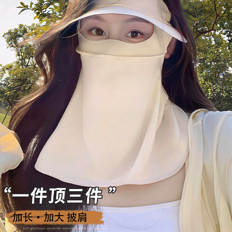 Ice Silk Sun Protection Mask, Thin Style for Women, Uv Protection, Integrated Neck Protection, Face Kini, Large Brim, Sunshade, Cycling Mask