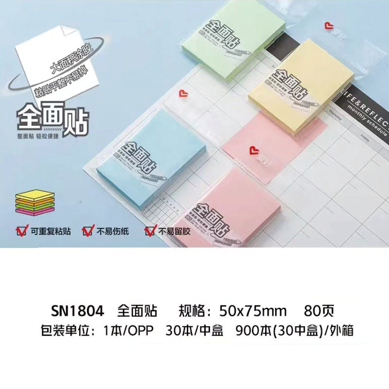 취미 SN1804 [30권/박스] 50*75mm