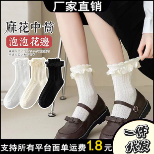 Japanese-Style Jk Socks Sweet Cotton Socks Thin Spring Socks Women's Twisted Mid-Tube Socks Bubble Lace Lolita Women's Socks Mesh