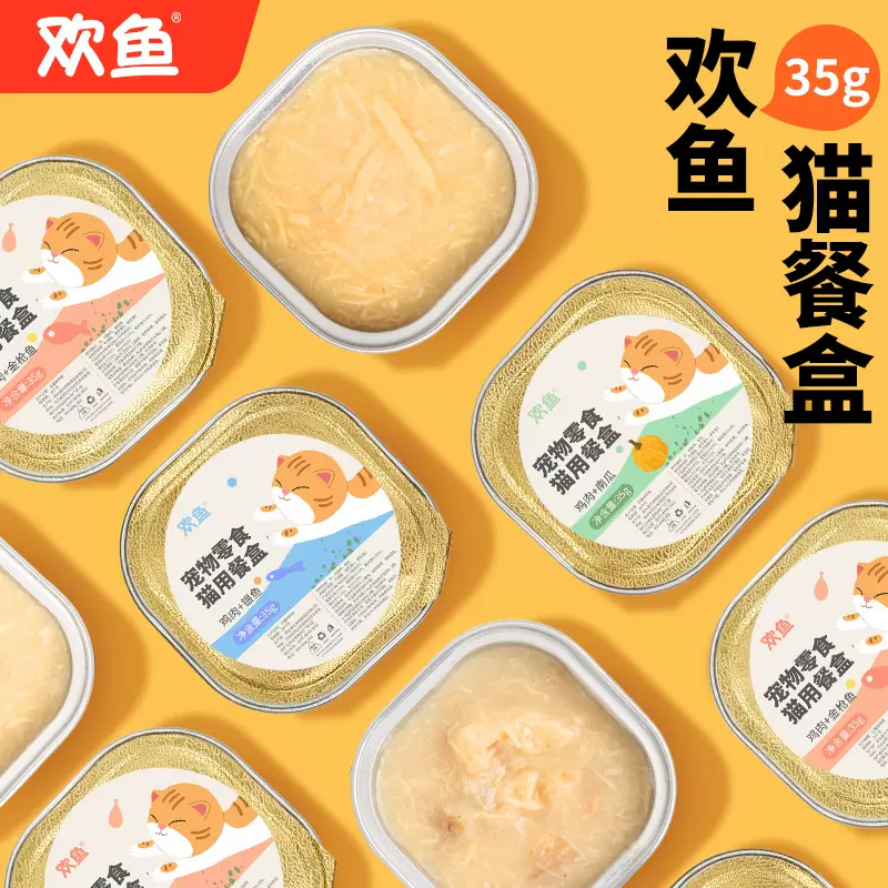 猫罐头天然湿粮35g营养主食辅食罐幼猫猫咪餐盒宠物猫咪零食批发