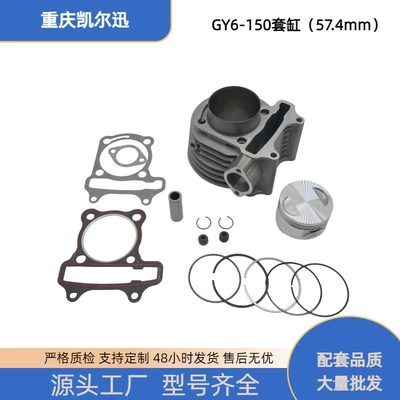 Skuter Silindr Dəsti Guangyang Gy6-150 150Cc Silindr Piston Dəsti 57.4mm üçün