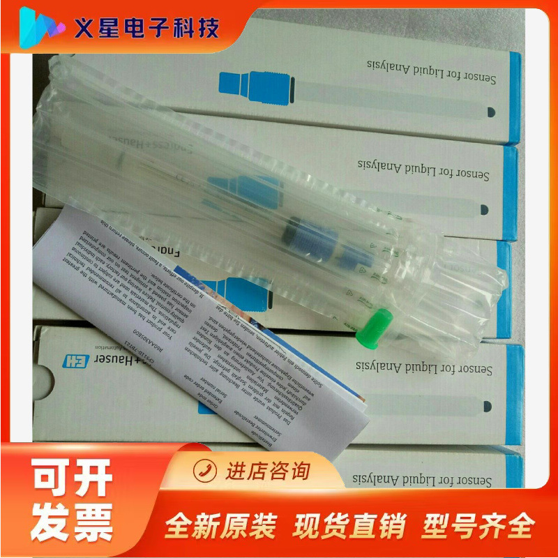 E+H探头CPS11D-7BT21全新全新正品，资料齐全，三议价  核实库存