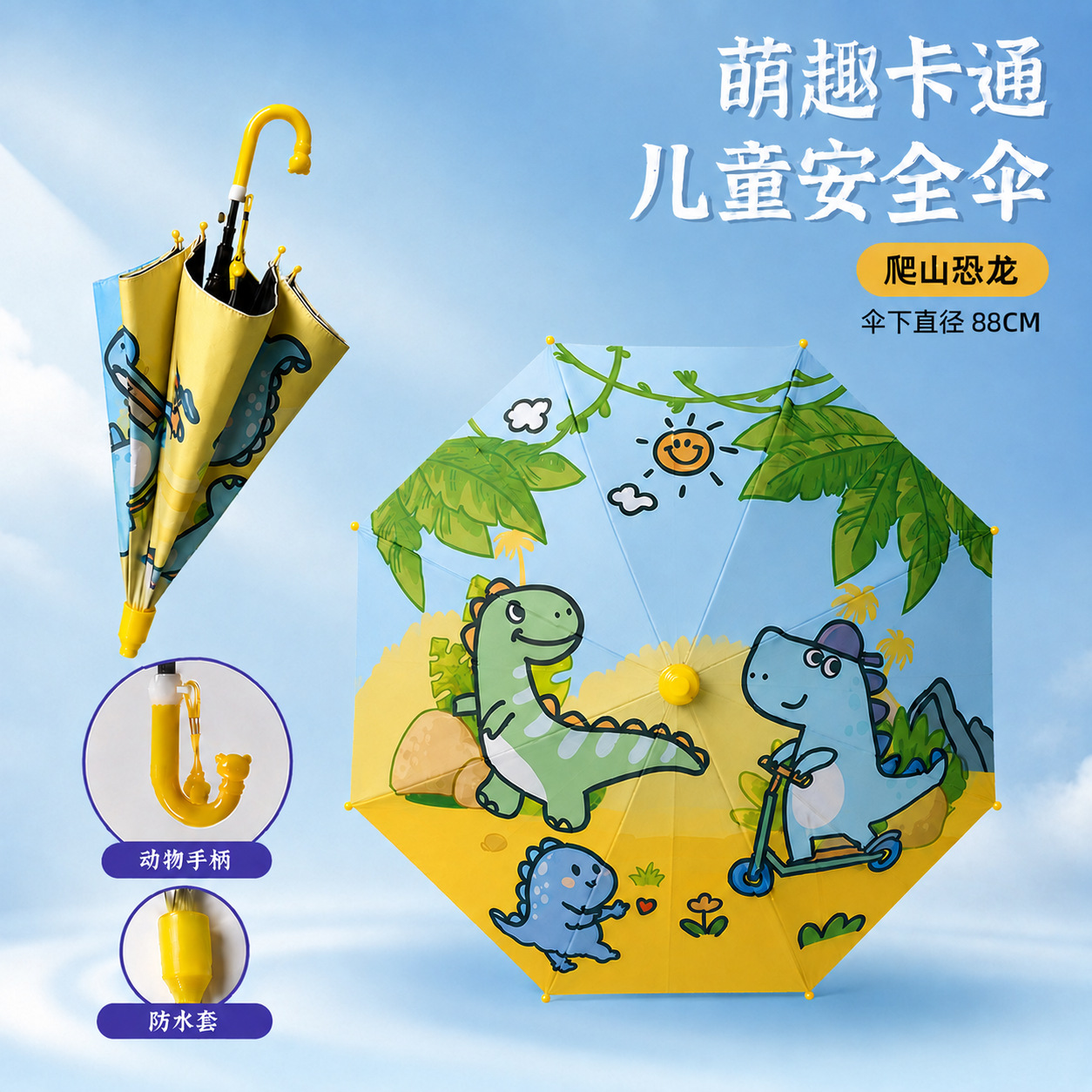 Children's cartoon cute waterproof umbrella with black coating for sun protection, suitable for primary school and kindergarten students, boys and girls, for school use, wholesale