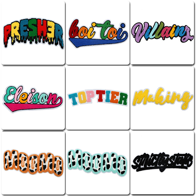 大号刺绣毛巾绣字母布贴diy衣服外套装饰补丁贴破洞修补缝制贴补