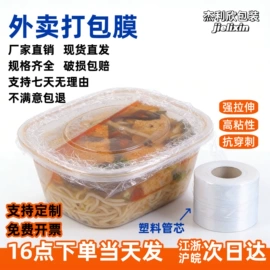 拉伸缠绕膜;酒瓶塞;保鲜膜