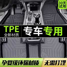 tpe汽车脚垫全包围专车专用一体成型丝圈地毯防脏地垫车瑞配