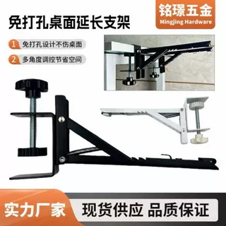 F型支架免打孔键盘支撑托架置物架可调节折叠桌面延伸支架批发