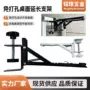 折叠打孔桌面延伸托架
