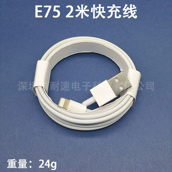 E75 original (2 meters) USB fast charging cable