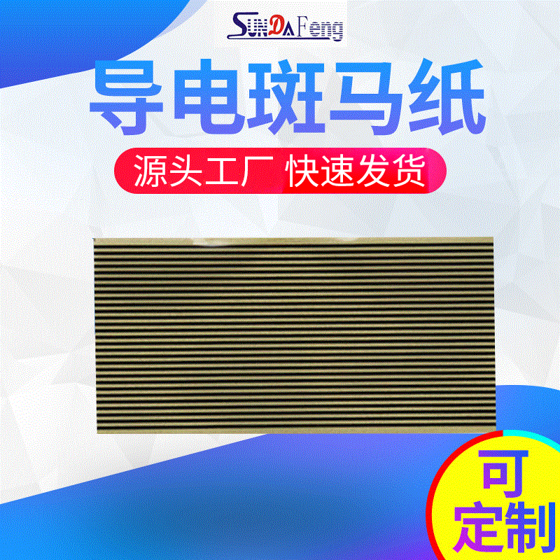 耐高低温插接焊接排线 导电碳浆银浆纸 阻值低附着力强导电纸线束