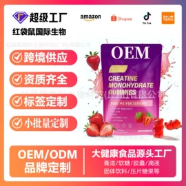 复合保健产品;软糖;植物精华