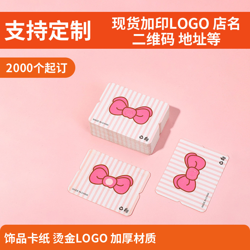 ins饰品发夹包装卡头卡纸高级感卡片diy手工对折卡片挂头卡纸定制