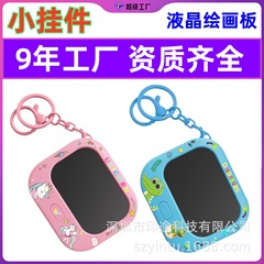 子供の落書きお絵かきボードキーホルダーバックパックペンダントお絵かきボード小さなギフト電子手書きボードパズル消去可能