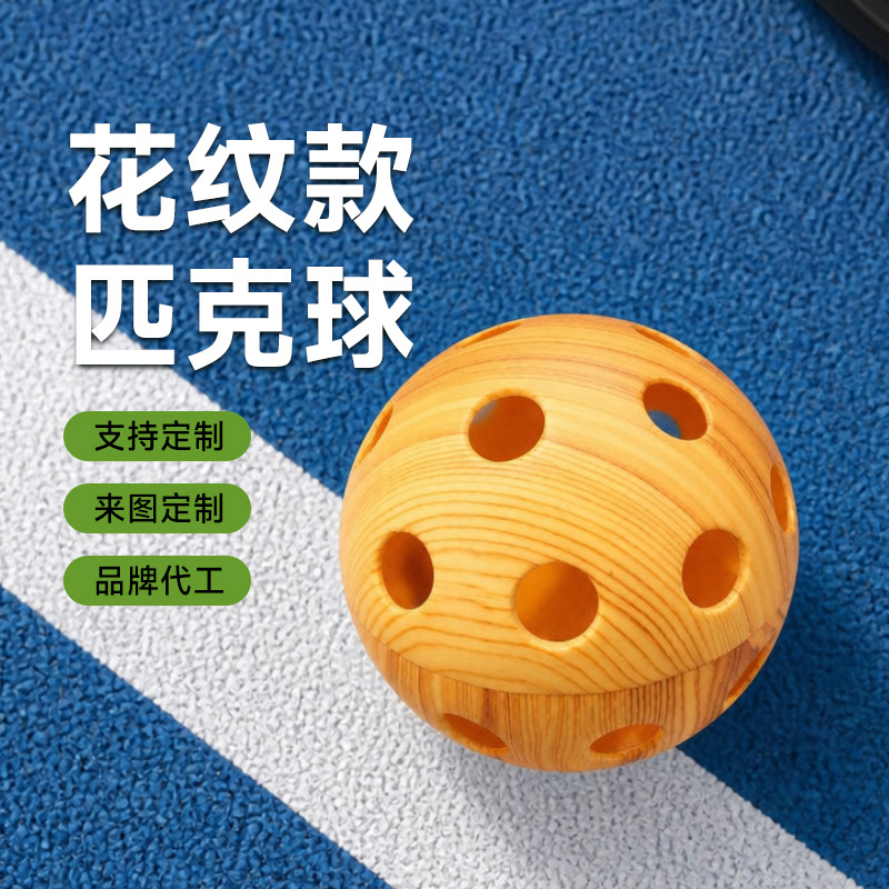 Water transfer printing pickleball, indoor training, outdoor wear-resistant sports, perforated ball, pickleball ball