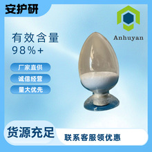 ��ɳ��������м���2 CAS��1180002-01-0 98% �ɷ�װ