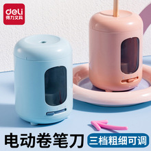 得力VA21电动卷笔刀三档粗细可调学生自动削笔机削笔器铅笔刀