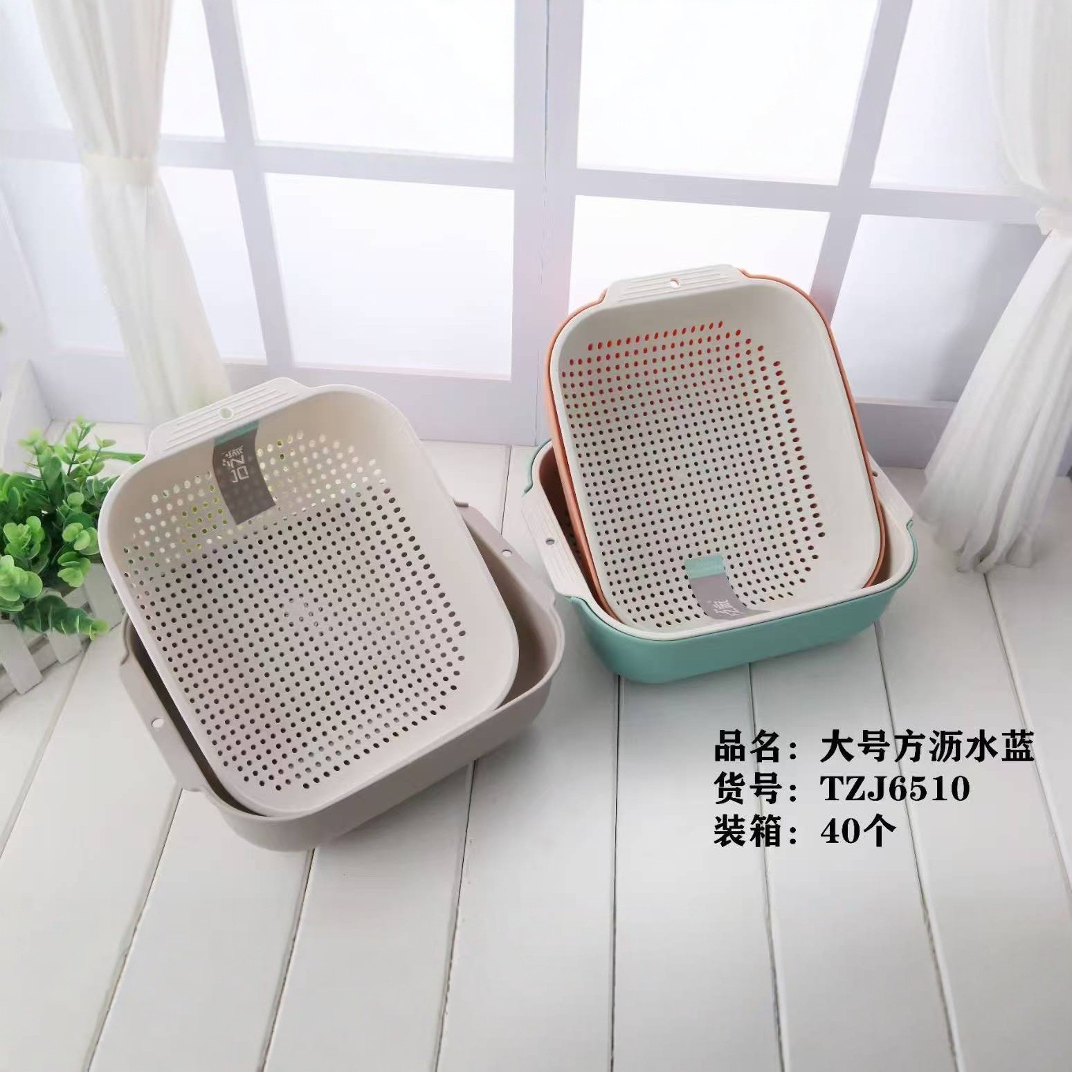 TZJ6510 大号方沥水篮