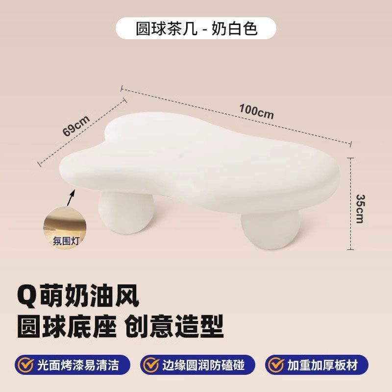 云朵茶几圆敦敦奶油风现代轻奢设计师款小户型不规则异形小茶几桌|undefined