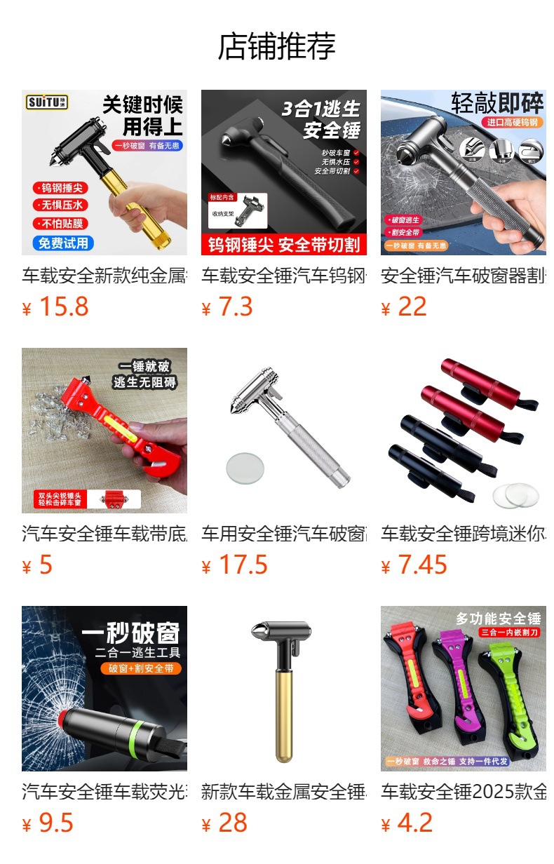New Alloy Car Tungsten Steel Safety Hammer Multi-Functional Emergency Escape Window Breaker with Cutter Emergency Window Breaker Artifact
