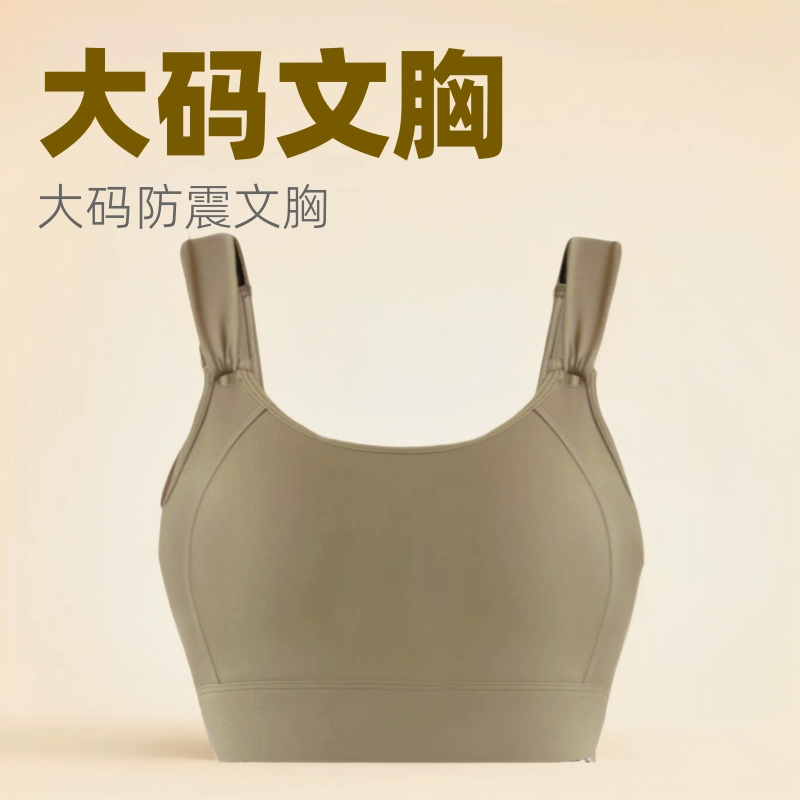 Спортивный бюстгальтер больших размеров, Женский фитнес, красота спины, пуш-ап, против провисания, пухлый жилет для девочек, противоударное нижнее белье для бега для йоги