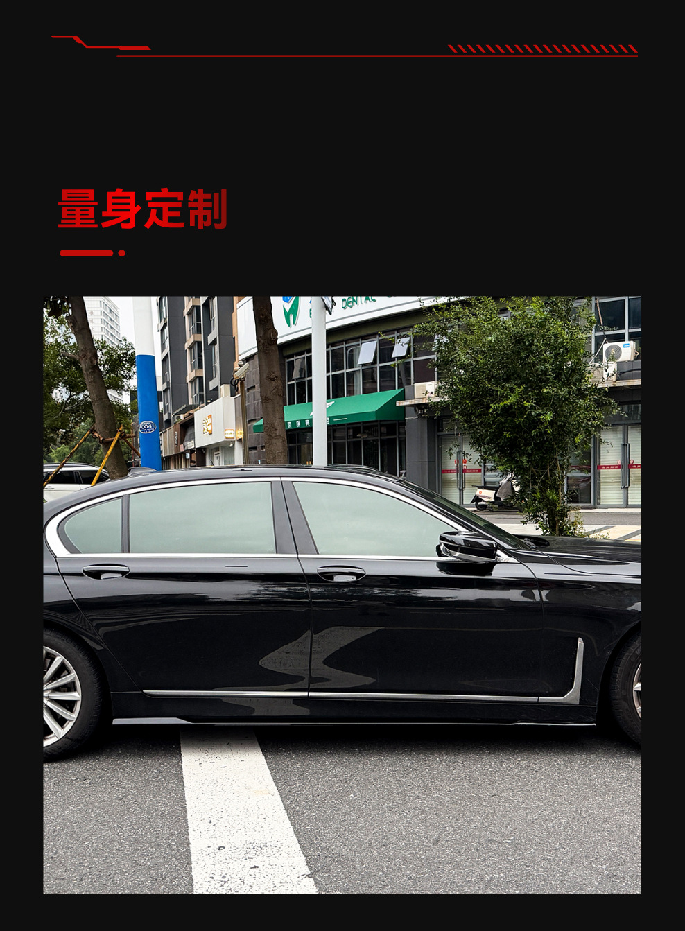 Suitable for 2016-2022 BMW 7 Series G12 long-wheelbase standard version side skirt spoiler small body kit modification parts