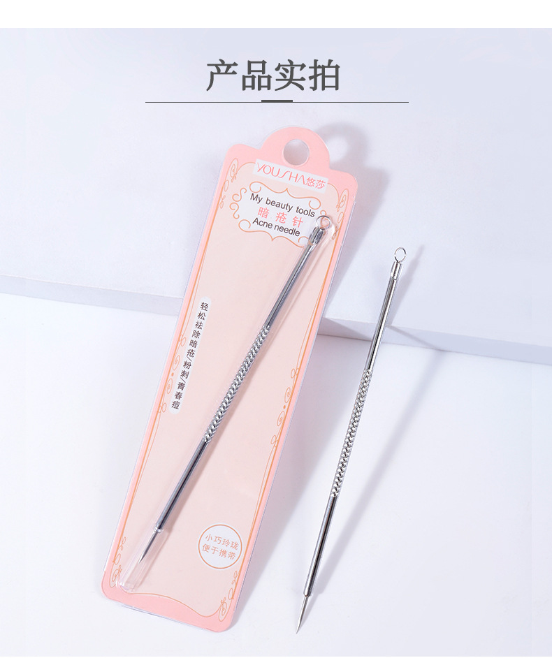 Yousa stainless steel Acne needle, Blackhead acne removal needle, pointed-head comedone needle, acne picking needle, single pack YA010 undefined