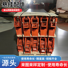 挂车配件悬架支架挂车下盘件60支架挂车钢板卡子支架