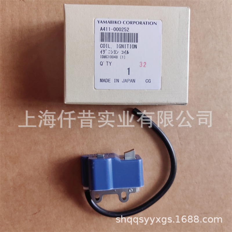 适配新大华P265SB高枝油锯点火线圈高压包A411000252