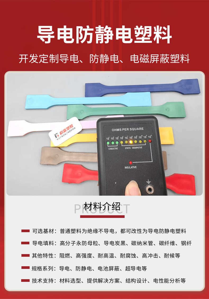 导静电详情页_1