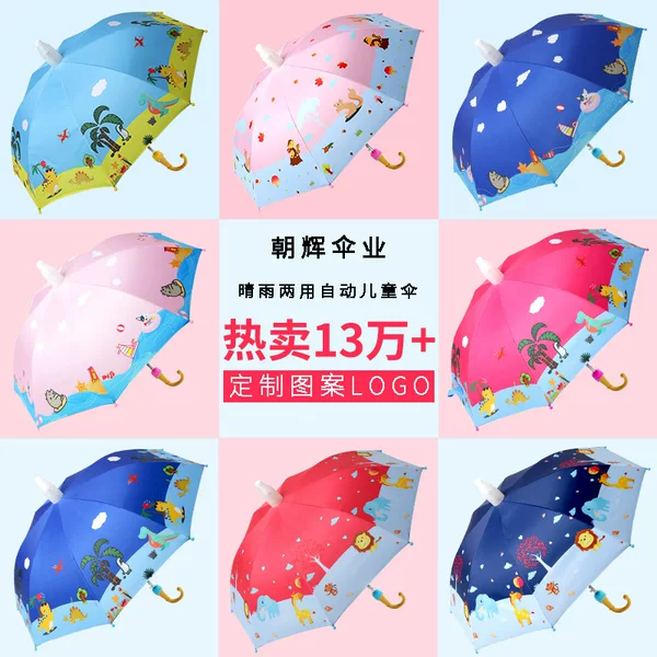 Children's Umbrella Customized LOGO Automatic Long Handle Straight Rod Primary School Cartoon Children's Advertising Umbrella Customized Pattern