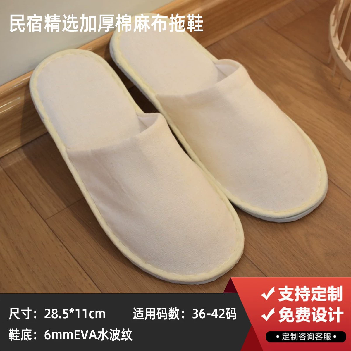 Disposable Hotel Slippers Star Hotel, thickened non-woven upper with 4–8 mm soles, winter styles