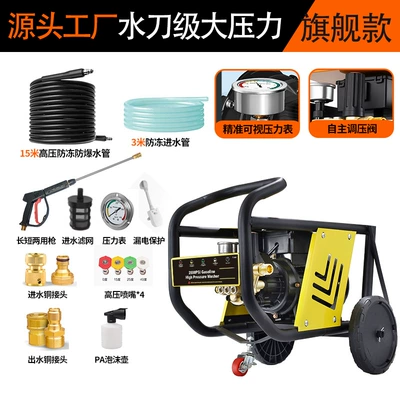 Wholesale Car Washing Machine High-Pressure Water Pump for Home Use, New Model 220V High-Power Cleaning Car Wash Water Gun, Super Powerful for Garden Use (Car washing machine) - aegis-home-flagship-18m-water-pipe