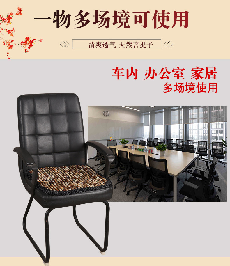 New Hand-made High-end Bodhi Summer Car Seat Multi-piece Set Summer Car Seat Car Universal Anti-slip