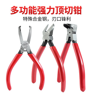 Hst Top Cutting Pliers 90 Degree Right Angle Pliers Nozzle Pliers 45 Degree Elbow Pliers Nail Pliers Special-Shaped Top Cutting Pliers