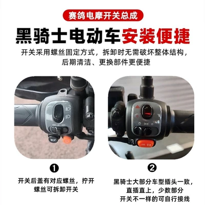 Other Electric Vehicle Accessories: Knight A10/B2/B3Plus Combination Switch