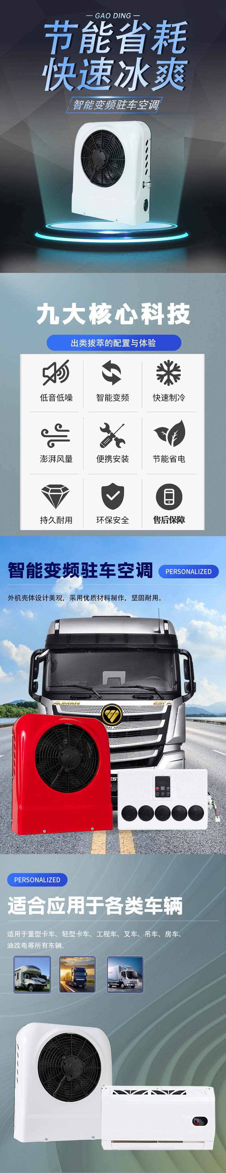 Large Truck 24V12V Parking Air Conditioner Dc Variable Frequency Independent Refrigeration Automobile Engineering Vehicle Modified Electric Air Conditioner