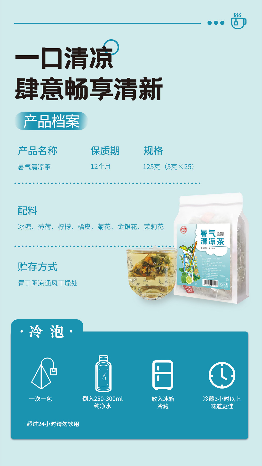 Summer Cooling Herbal Tea 125g Mint Chrysanthemum Lemon Cold Brew Triangular Tea Bags details