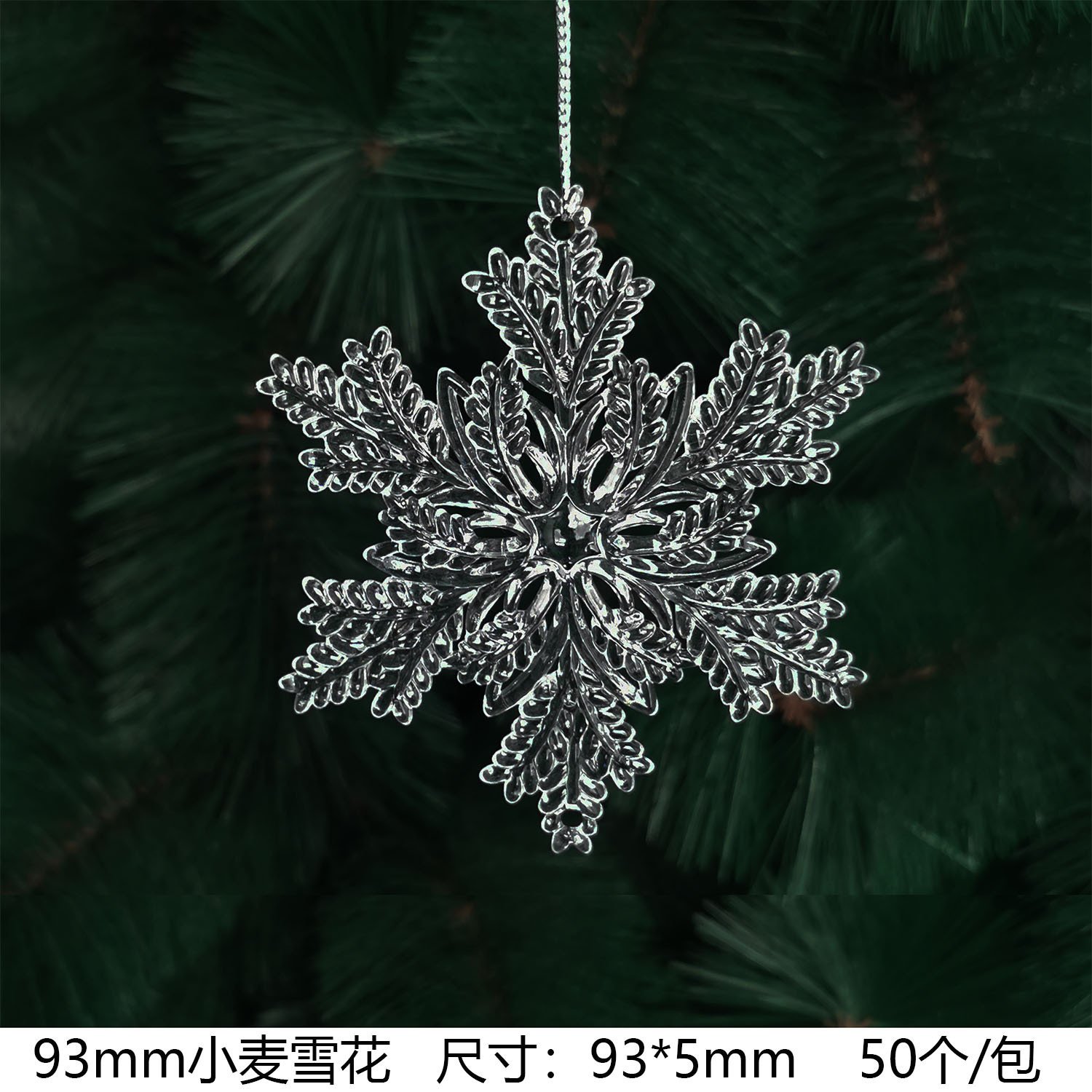 亚克力立体雪花圣诞节圣诞树配饰挂件圣诞装饰品商场店铺橱窗挂件