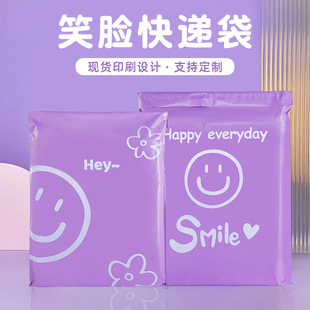 Purple cartoon printing bag new thick express packaging bag wholesale logistics packaging bag custom waterproof bag