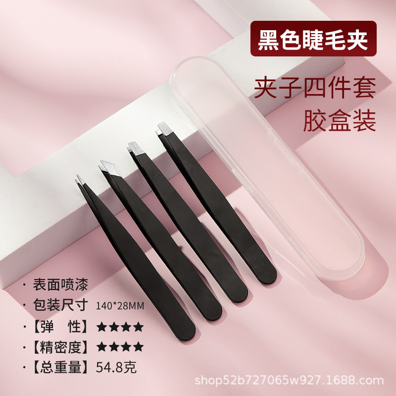 工厂批发不锈钢96眉夹镊子拔眉毛拔胡子修眉平口斜口双眼皮贴套装|undefined