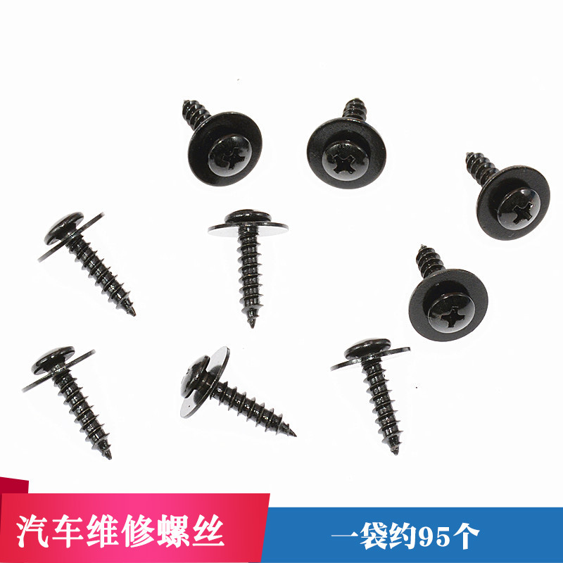 Car modification repair screws commonly used round gasket screws car fender screws with round gasket self-tapping screws Car modification repair screws commonly used round gasket screws car fender screws with round gasket self-tapping screws
