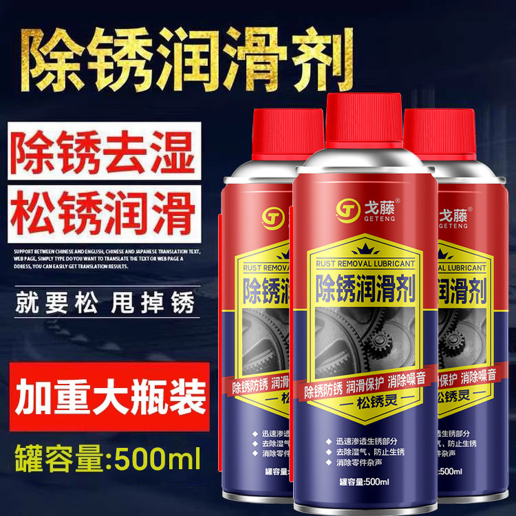 Rust Remover, Screw and Bolt Loosener, Rust Remover, Car Window Anti-Rust Spray, Oil Lubrication, Door and Window Shaft, Abnormal Noise Lock Hinge