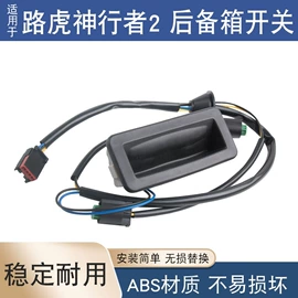 扶手/把手;其他汽车内饰;汽车传感器