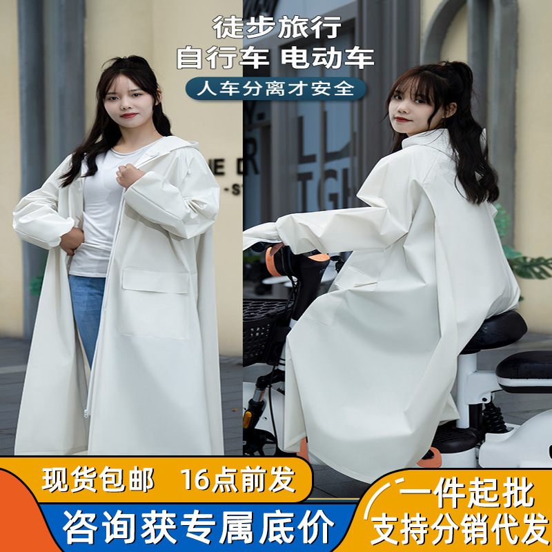 Zhengyu Eav Raincoat for Women, Long Style, All-In-One Full-Body Storm-Proof Raincoat, Single-Piece for Adults, Specifically for Electric Vehicles and School Use