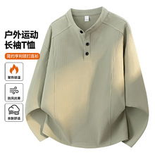 肌理感运动户外长袖打底T恤男2026秋冬款cleanfit简约亨利领卫衣