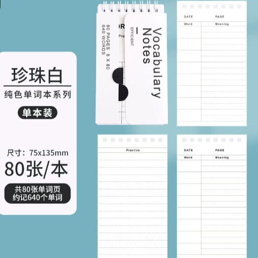 English vocabulary notebook with Ebbinghaus memory curve, portable, with cover for silent writing, suitable for middle and high school students, college entrance exam preparation, and pocket-sized notes English vocabulary notebook with Ebbinghaus memory curve, portable, with cover for silent writing, suitable for middle and high school students, college entrance exam preparation, and pocket-sized notes