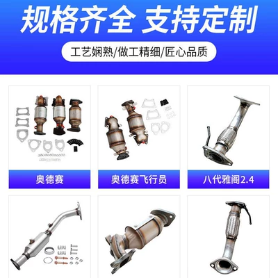 Katalizator converter three-way catalytic converter foreign
