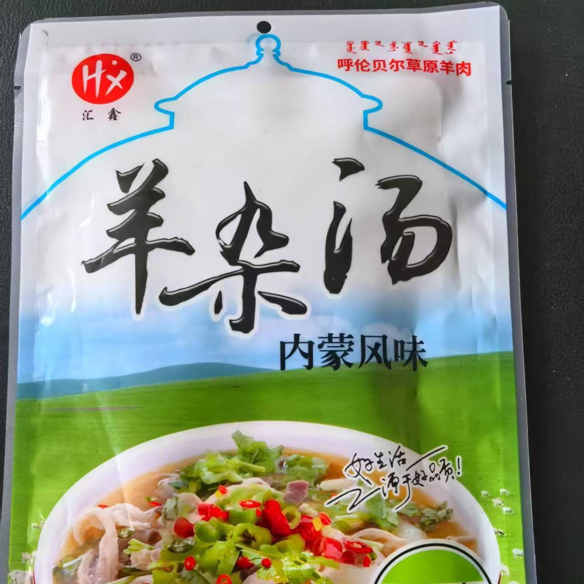 汇鑫厂家直销高温灭菌羊杂汤300g一袋包邮零售内蒙风味羊杂汤
