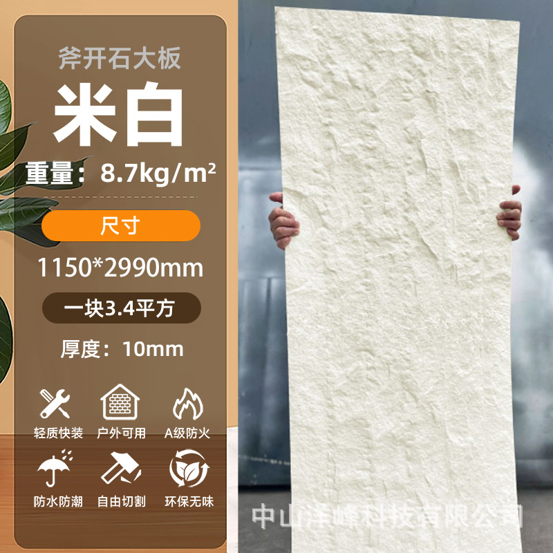 Slab de piedra abierta de hacha - blanco de arroz (muestra)