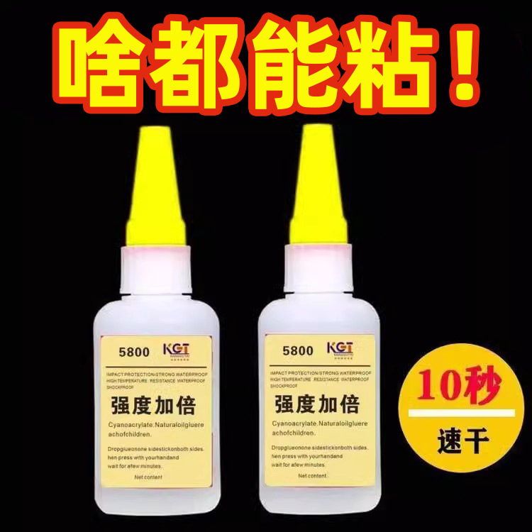 Swiss Glue Welding Stone Iron Wood Leather Shoe Repair Metal Ceramic Plastic General High Hardness